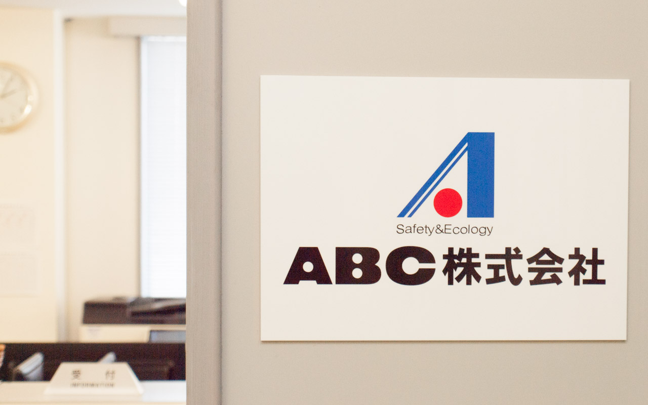 会社概要